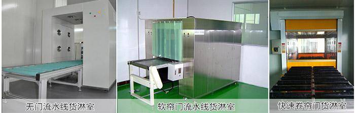 流水線貨淋室主要有以下幾種形式 流水線貨淋室主要有以下幾種形式