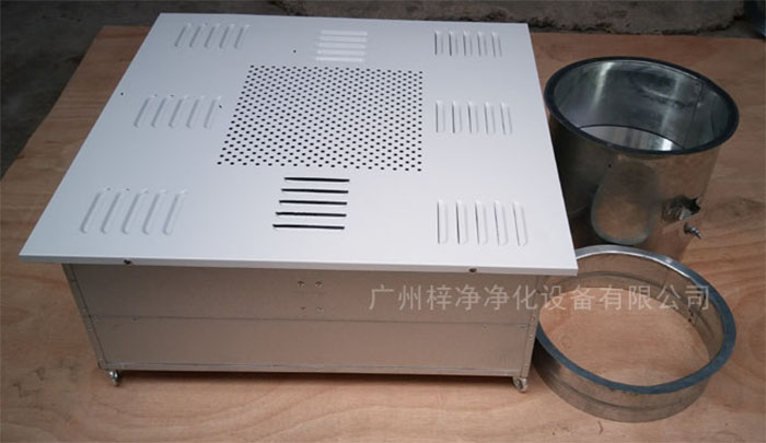 高效送風口作為潔凈室的重要組成部分 高效送風口作為潔凈室的重要組成部分