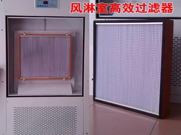 風淋室高效過濾器安裝方法 風淋室高效過濾器安裝方法